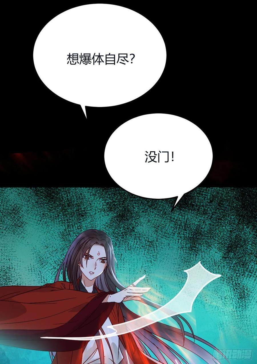 鬼医凤九 第324话 别想活着离开 第51页