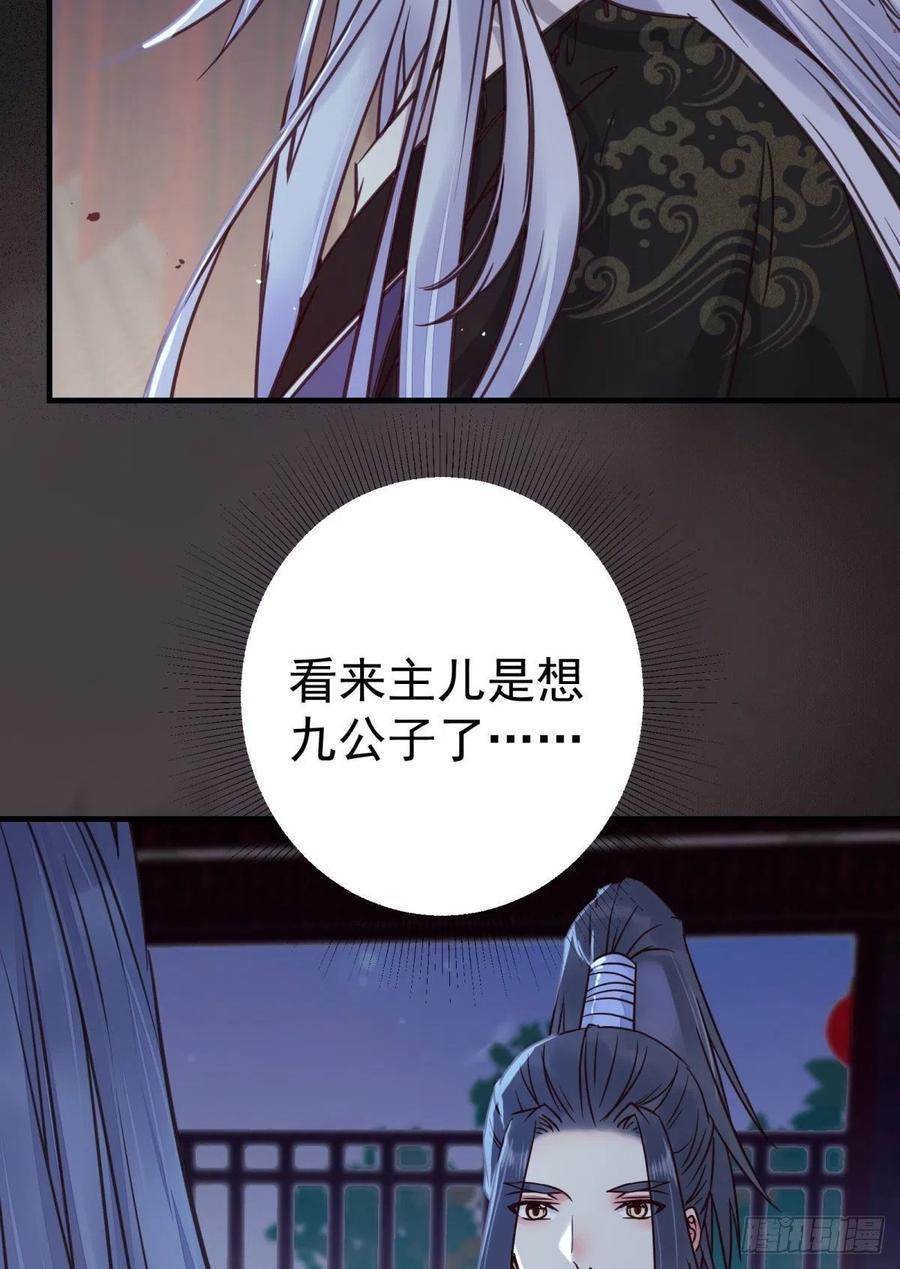 鬼医凤九 第324话 别想活着离开 第15页
