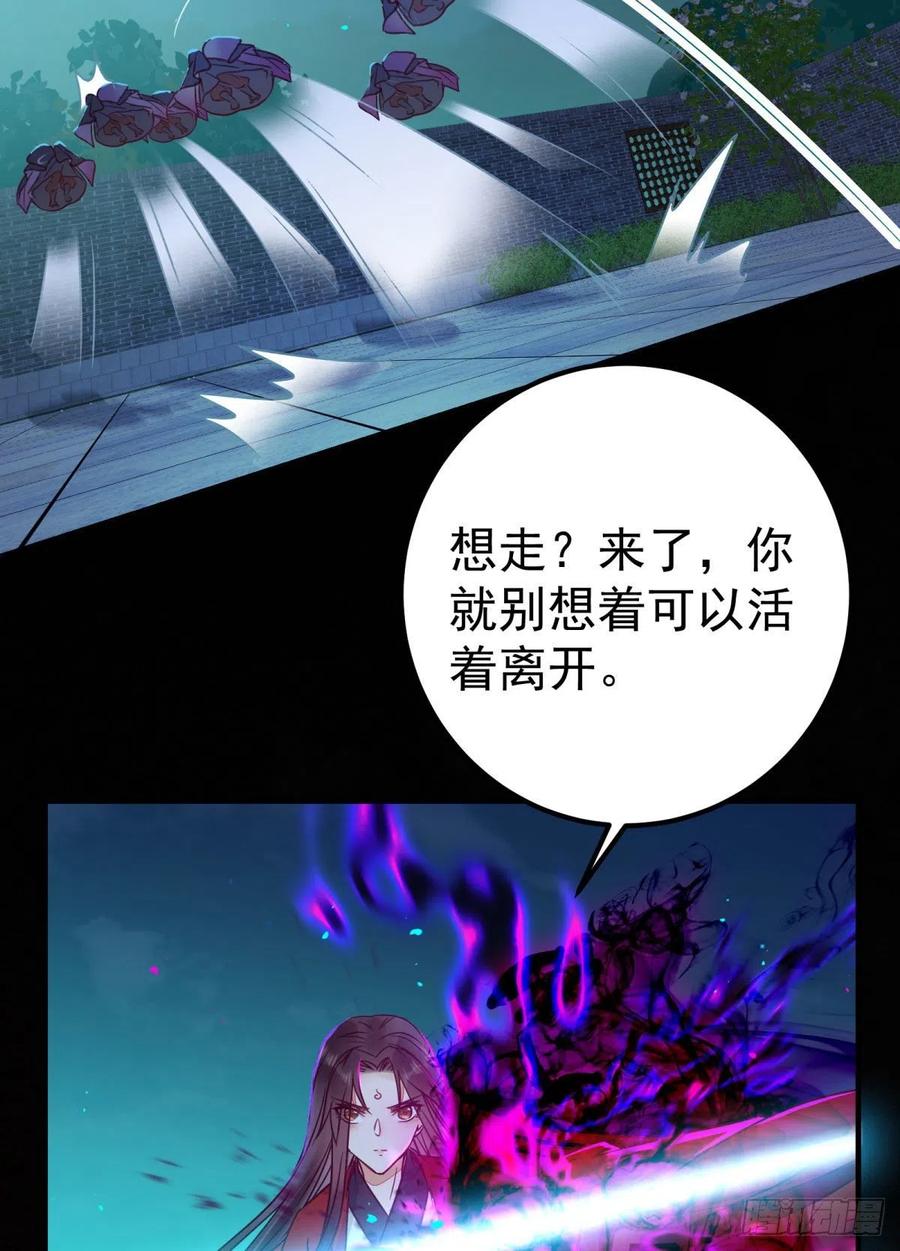 鬼医凤九 第324话 别想活着离开 第9页