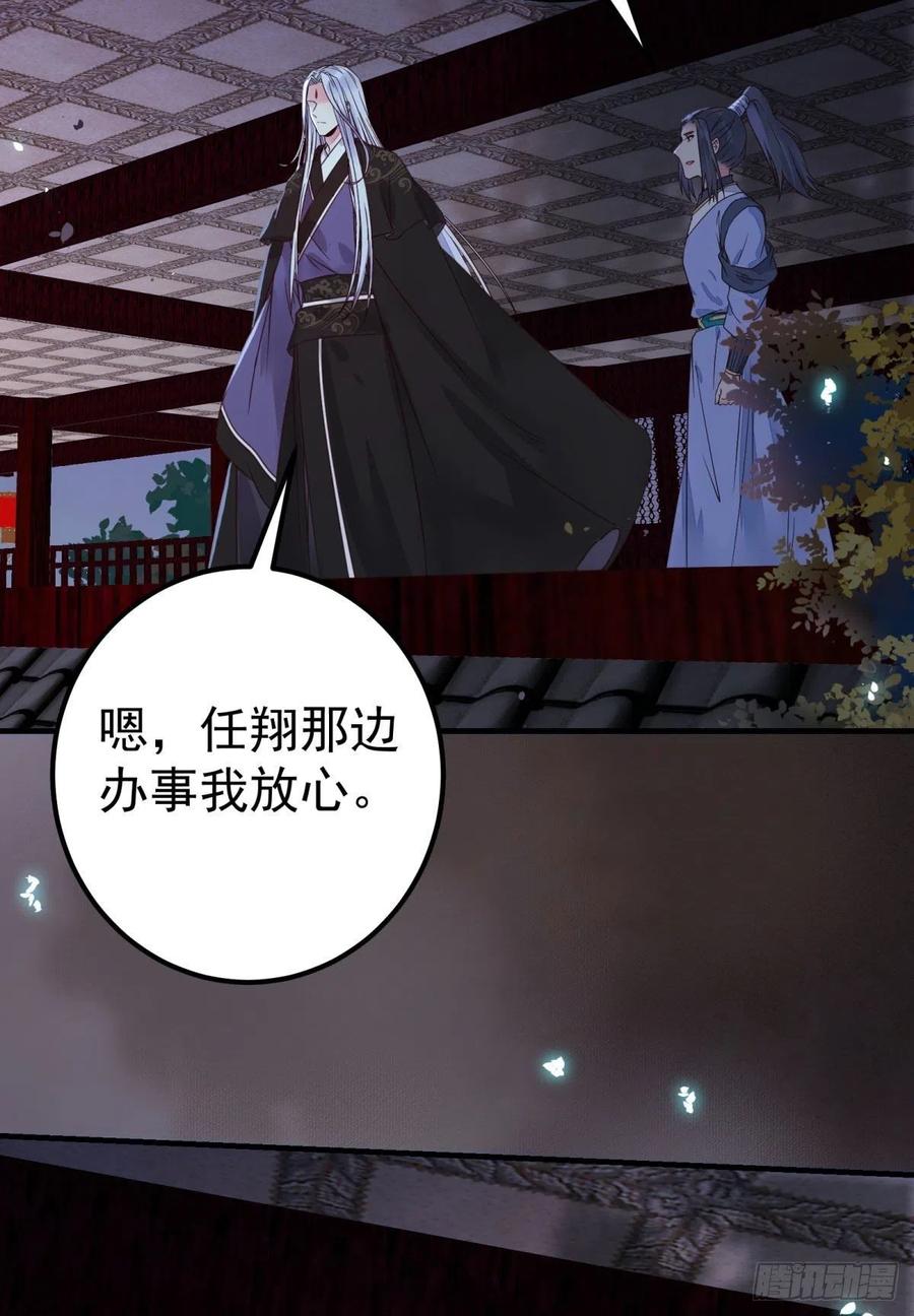 鬼医凤九 第324话 别想活着离开 第17页