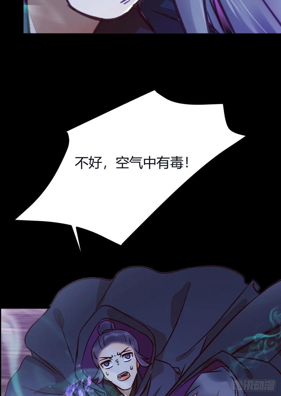 鬼医凤九 第324话 别想活着离开 第24页