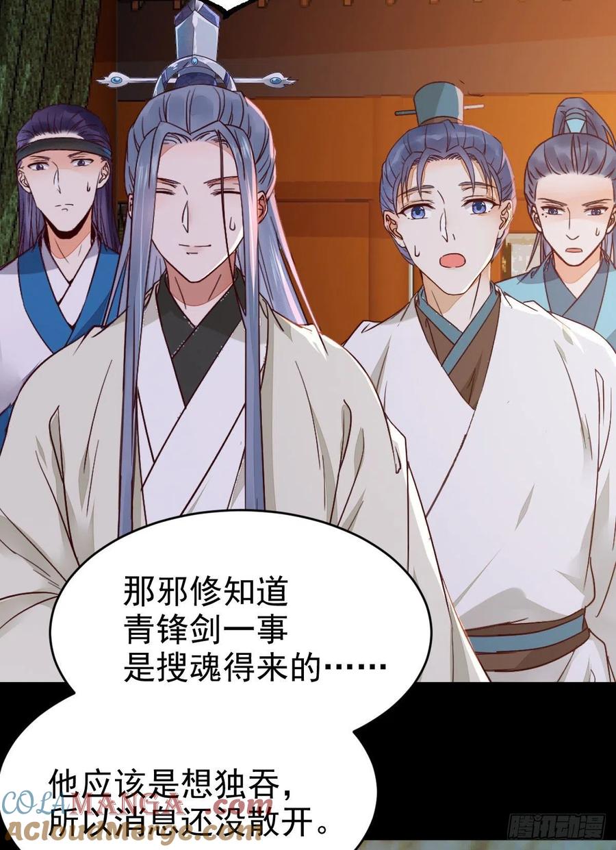 鬼医凤九 第325话 必须要变得更强大 第46页