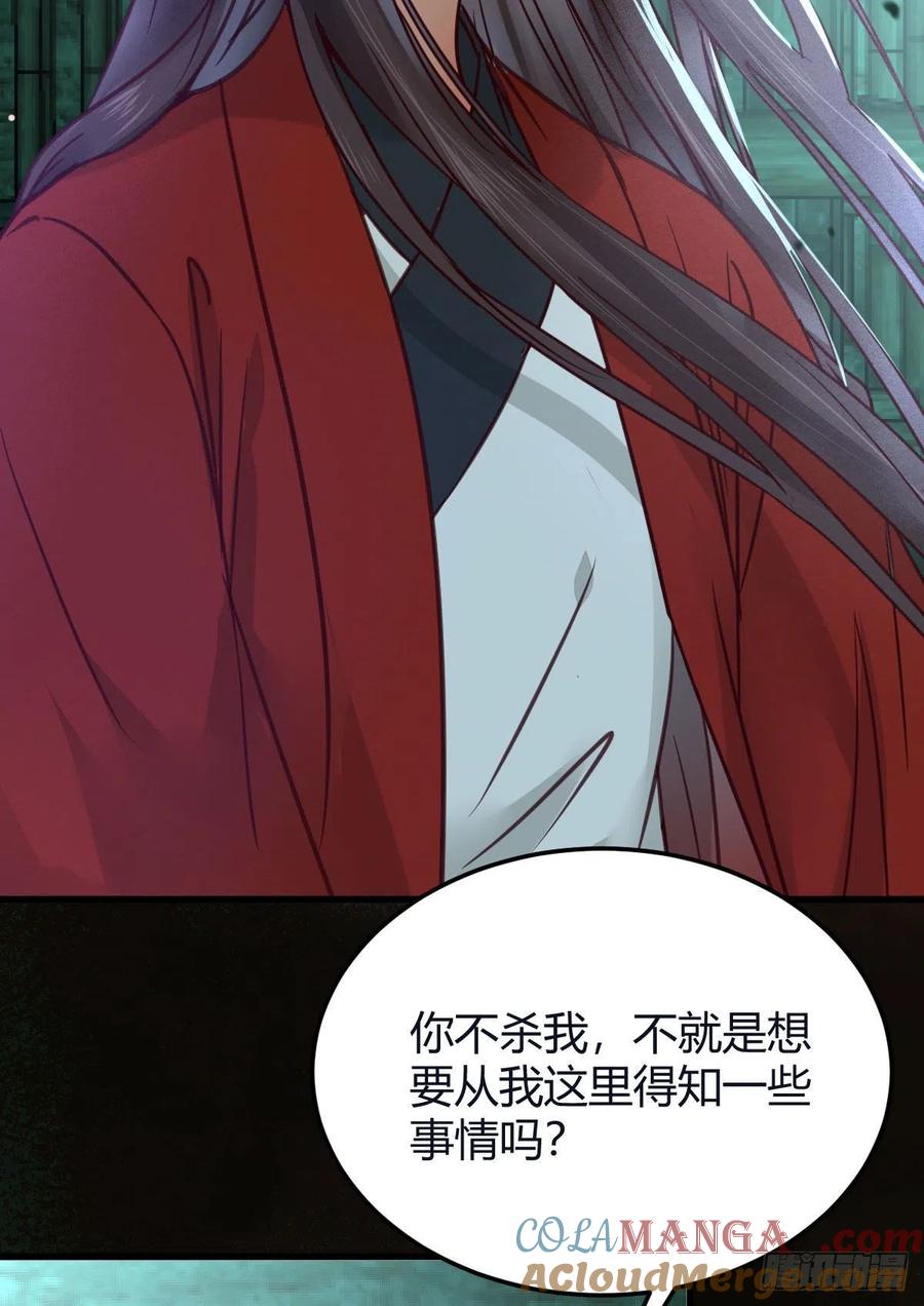 鬼医凤九 第325话 必须要变得更强大 第22页