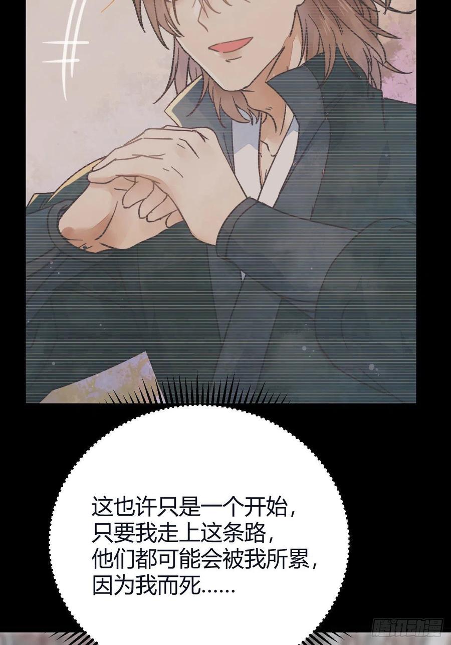 鬼医凤九 第325话 必须要变得更强大 第12页
