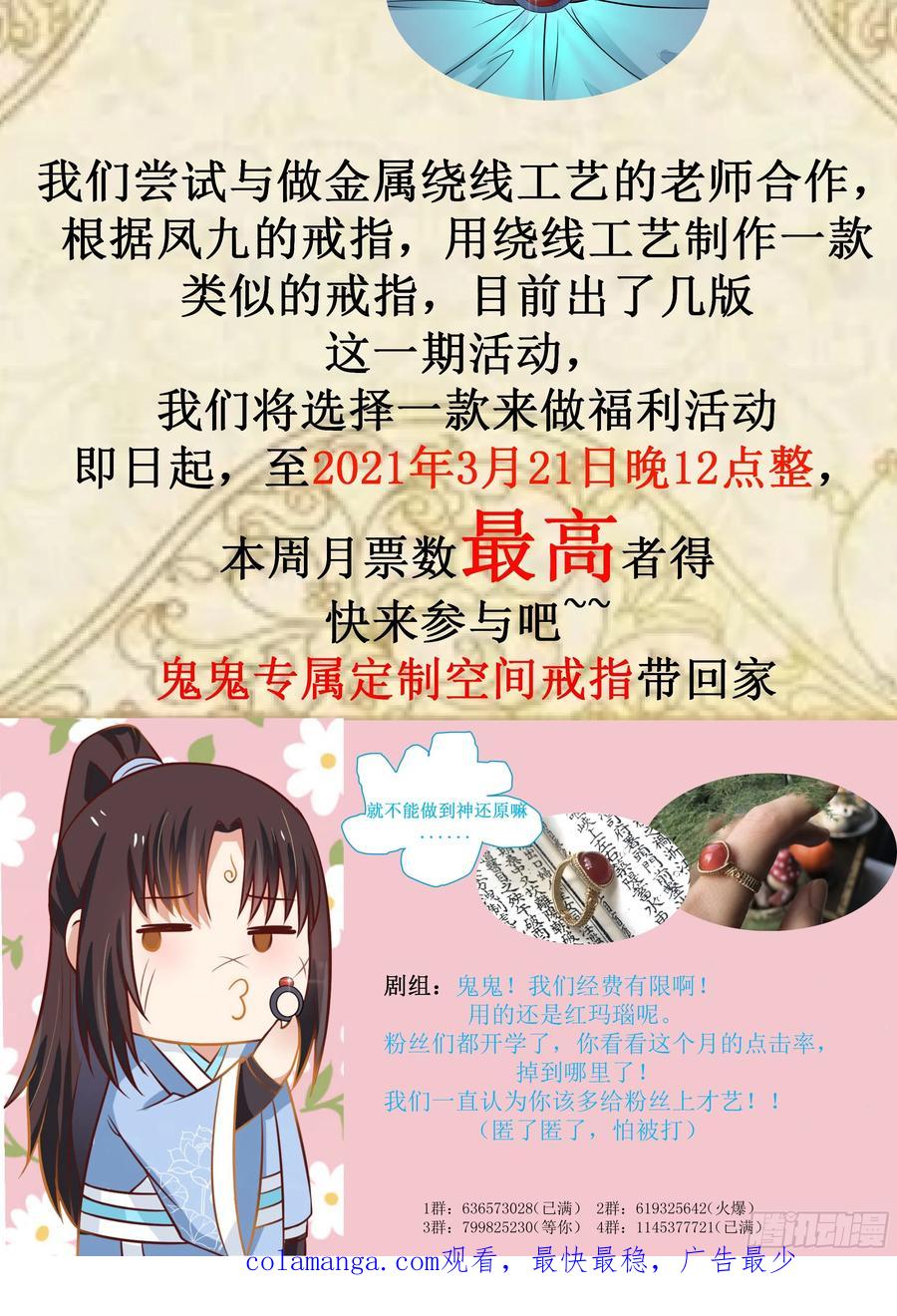 鬼医凤九 第325话 必须要变得更强大 第60页