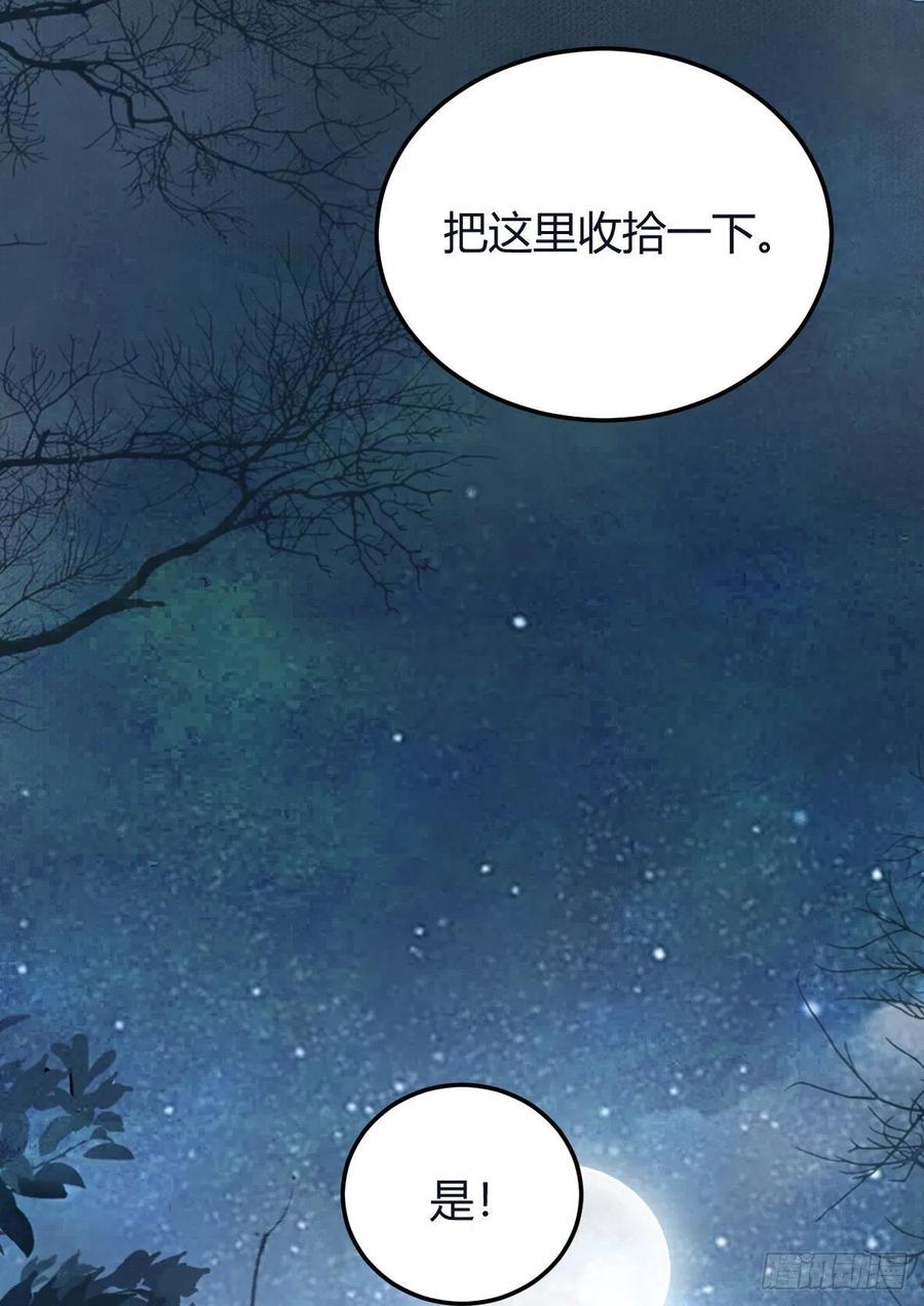 鬼医凤九 第325话 必须要变得更强大 第8页