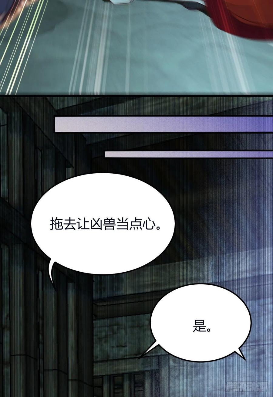 鬼医凤九 第325话 必须要变得更强大 第38页