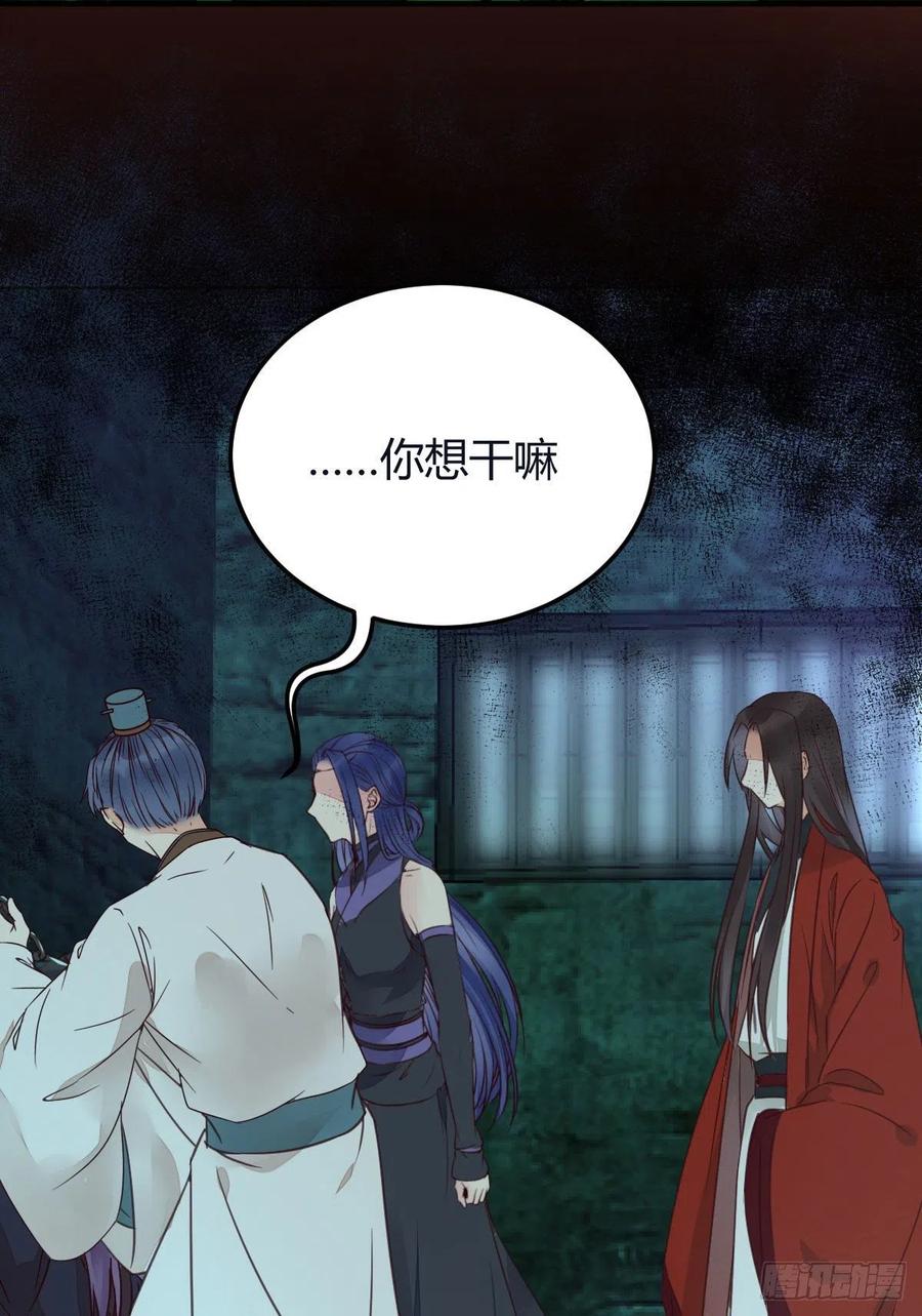 鬼医凤九 第325话 必须要变得更强大 第27页