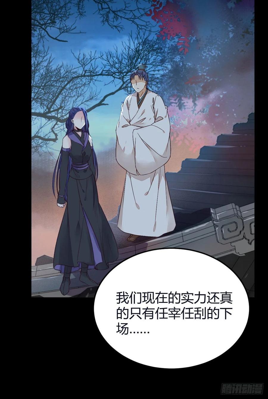 鬼医凤九 第325话 必须要变得更强大 第15页