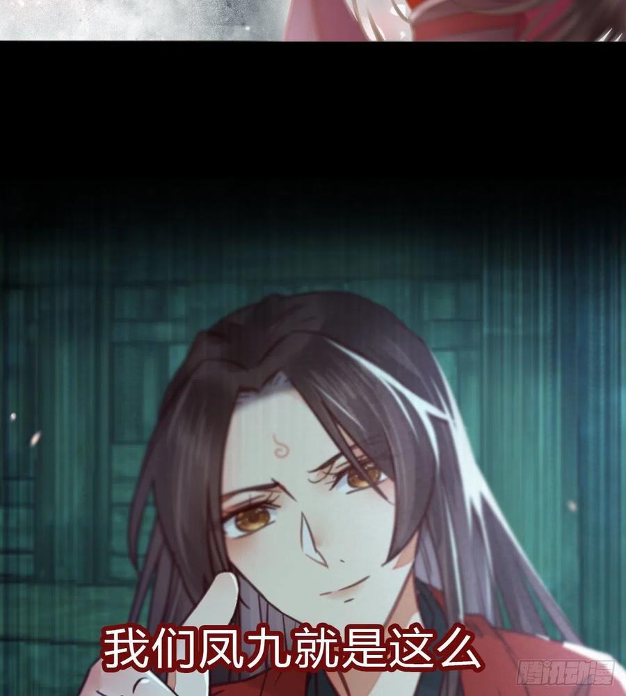 鬼医凤九 第325话 必须要变得更强大 第57页