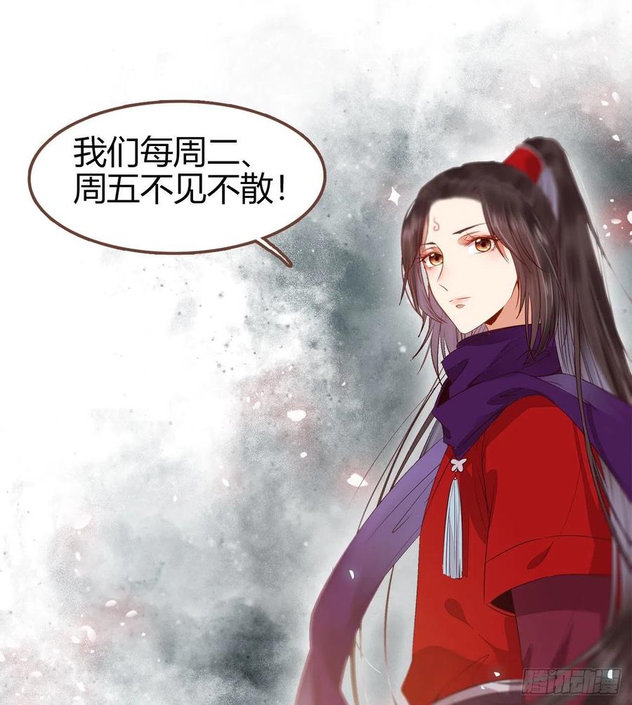 鬼医凤九 第325话 必须要变得更强大 第56页