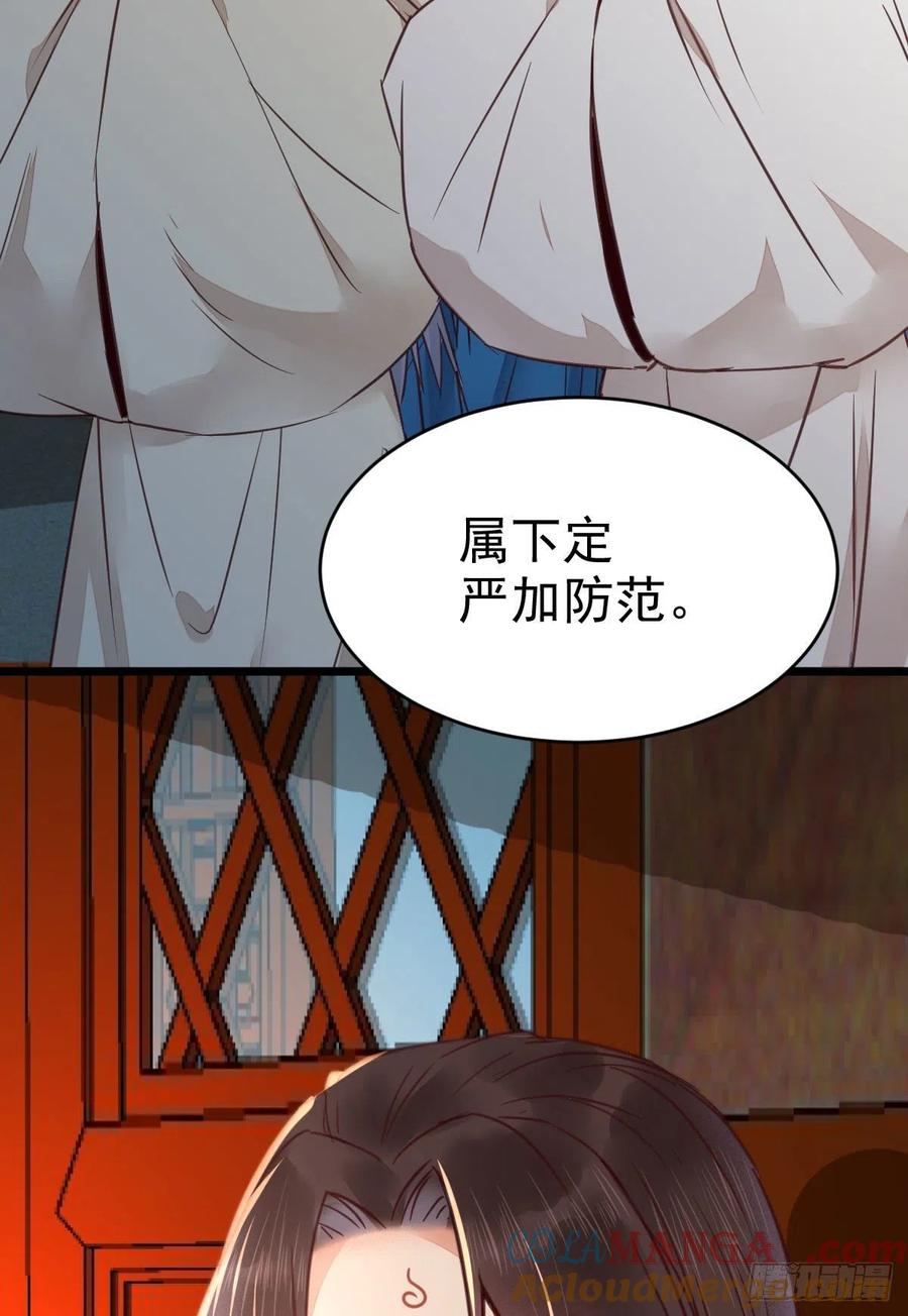 鬼医凤九 第325话 必须要变得更强大 第49页
