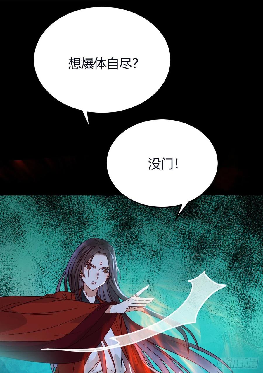 鬼医凤九 第325话 必须要变得更强大 第5页