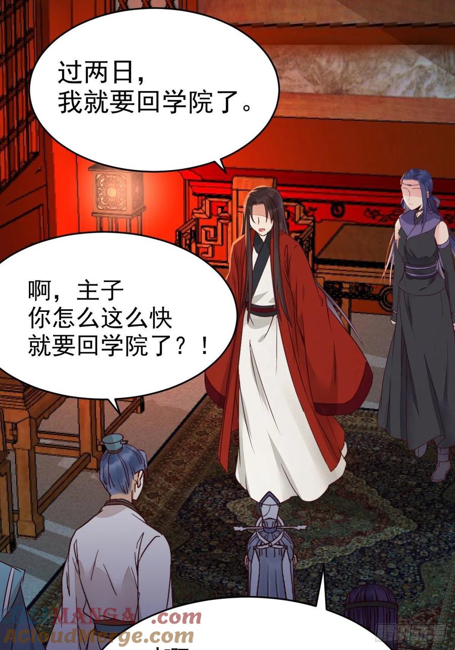 鬼医凤九 第325话 必须要变得更强大 第52页