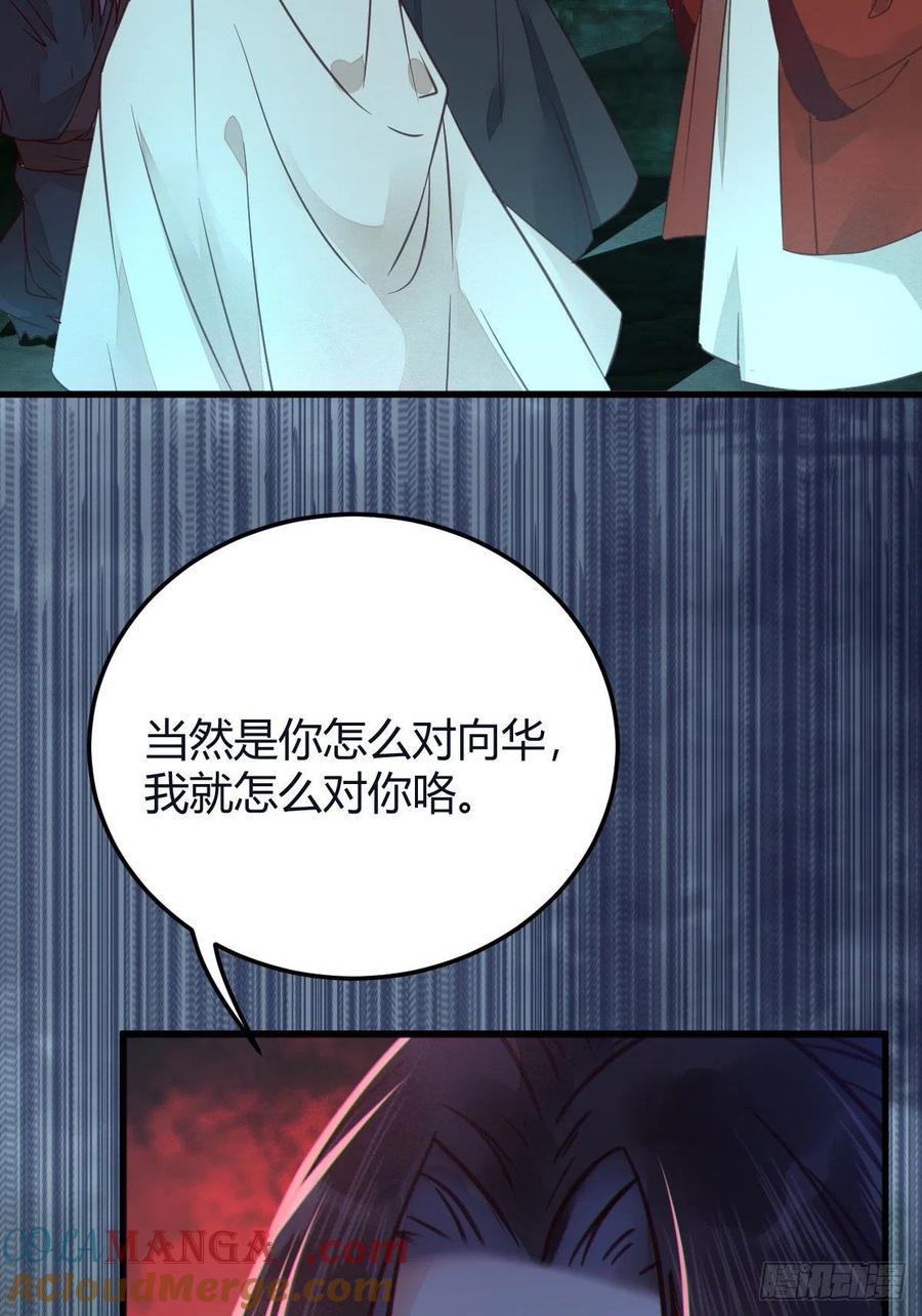 鬼医凤九 第325话 必须要变得更强大 第28页