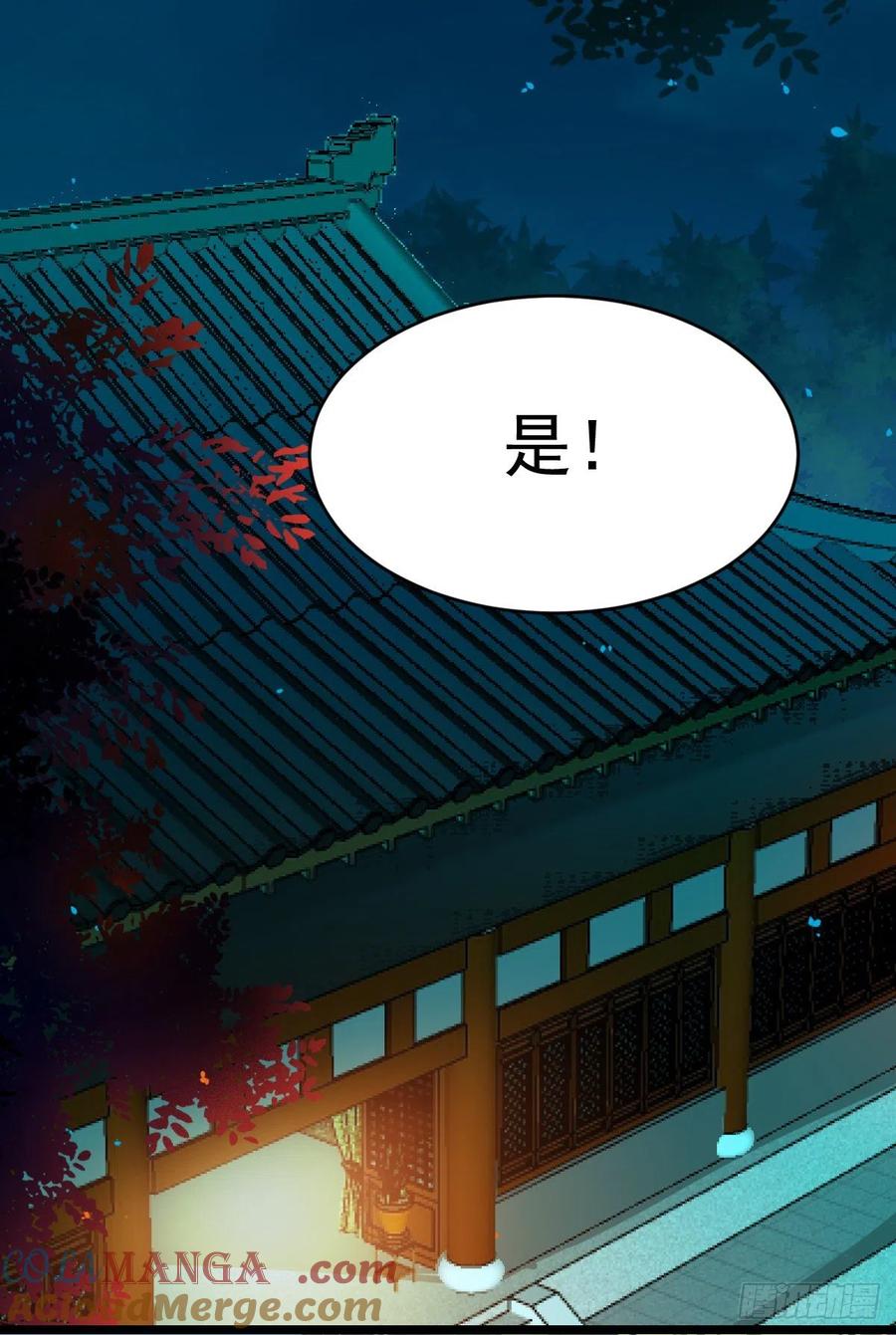 鬼医凤九 第325话 必须要变得更强大 第55页
