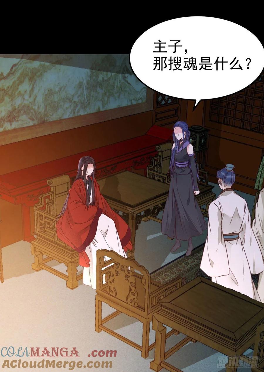 鬼医凤九 第325话 必须要变得更强大 第40页