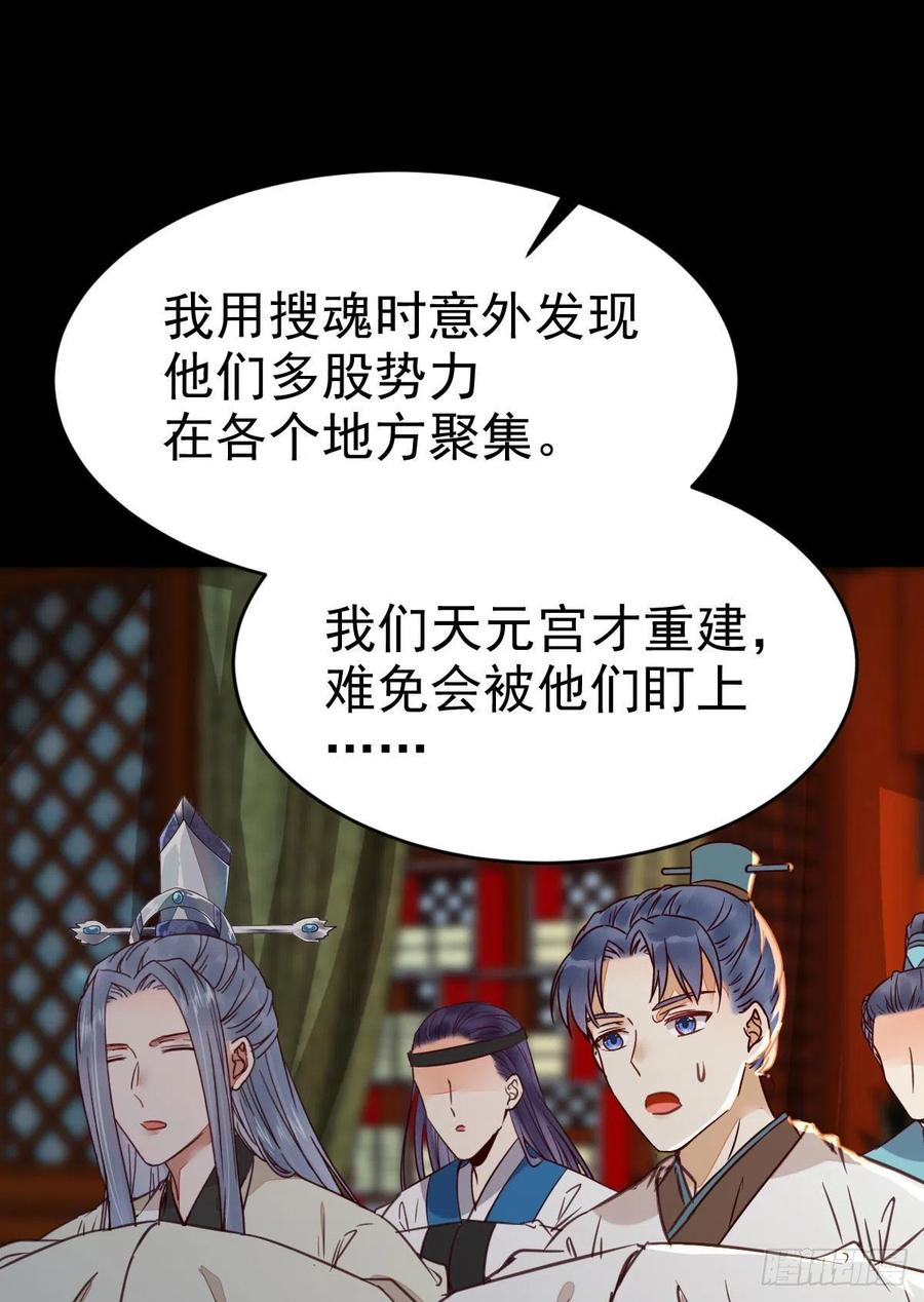 鬼医凤九 第325话 必须要变得更强大 第48页