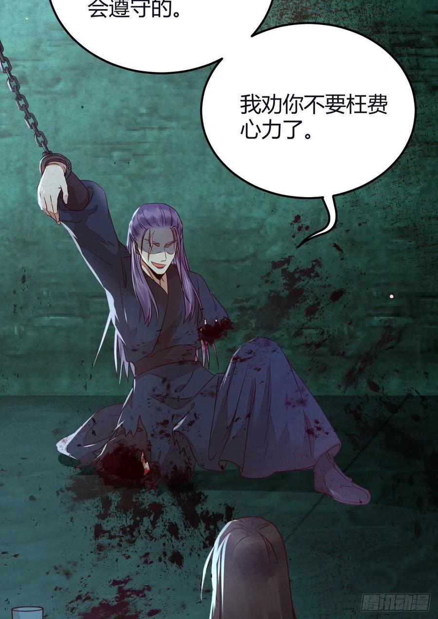 鬼医凤九 第325话 必须要变得更强大 第24页