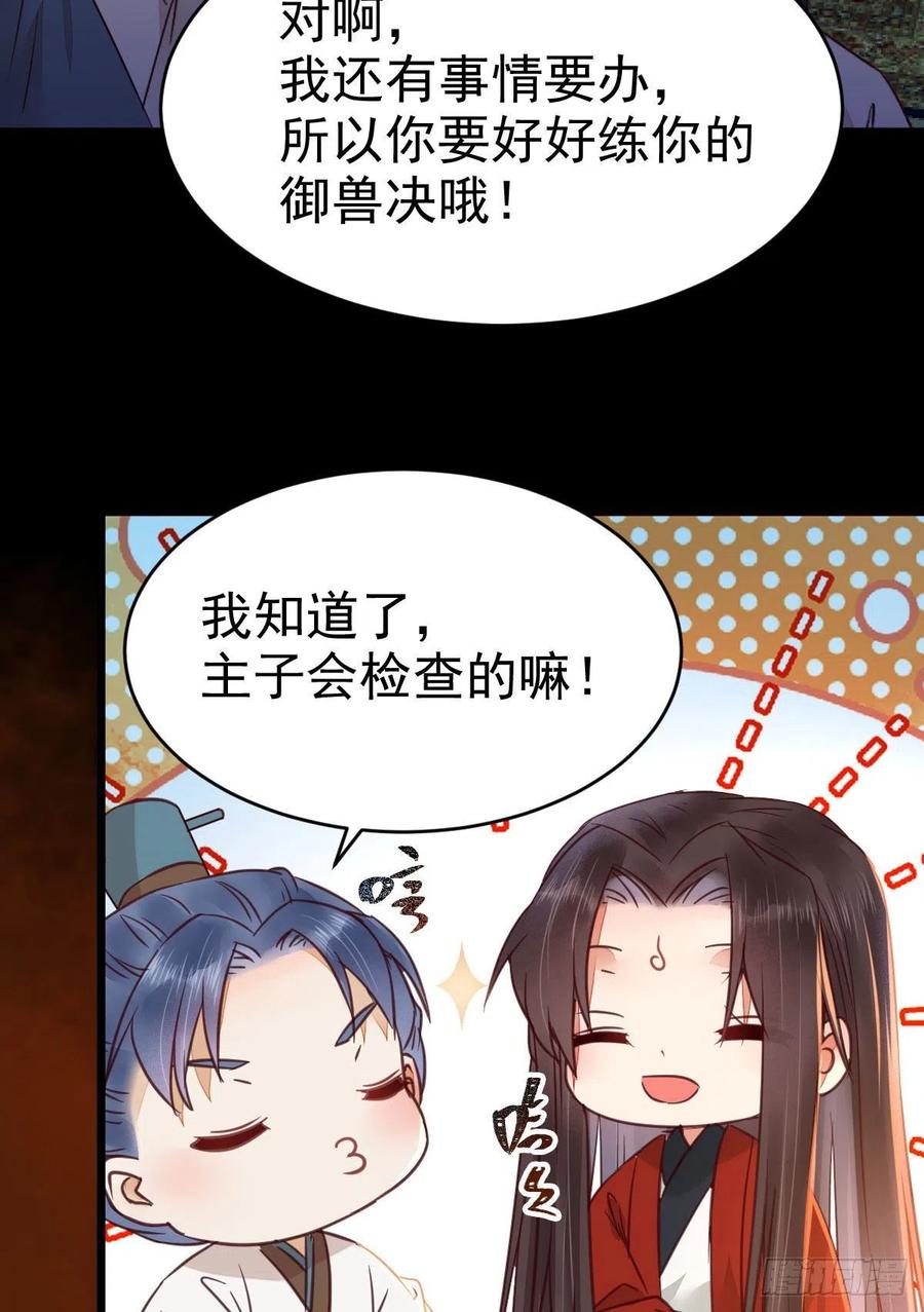 鬼医凤九 第325话 必须要变得更强大 第53页
