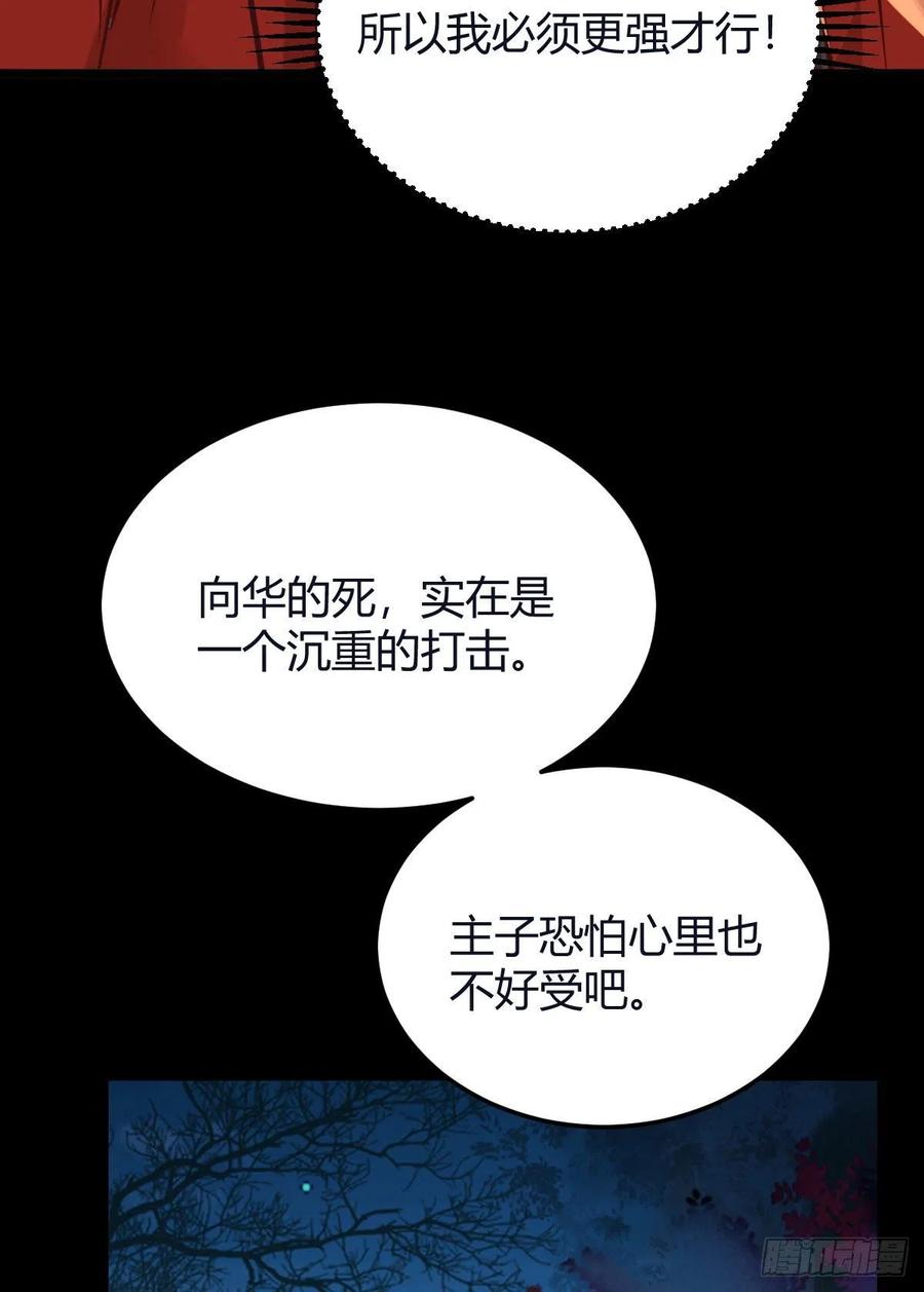 鬼医凤九 第325话 必须要变得更强大 第14页