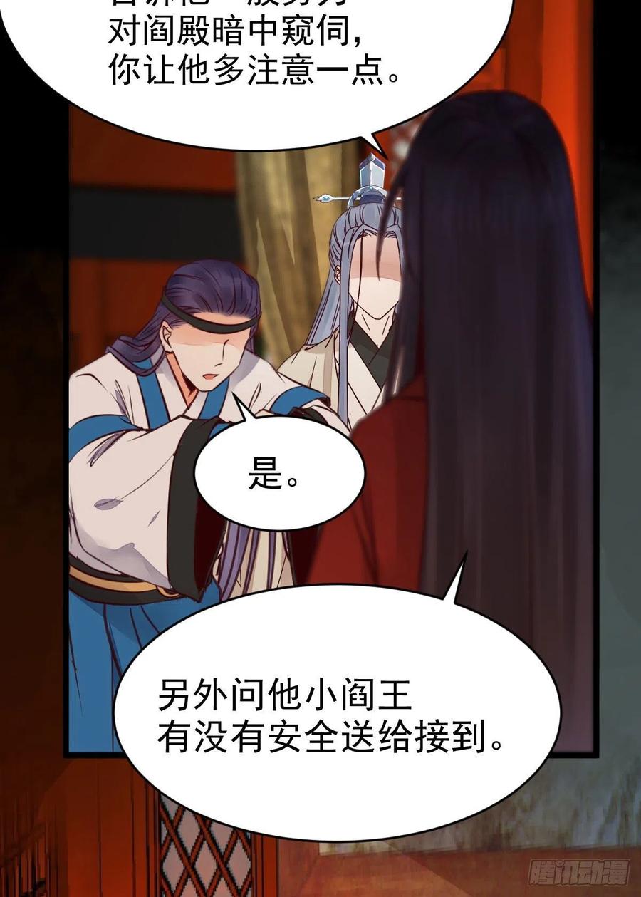 鬼医凤九 第325话 必须要变得更强大 第51页
