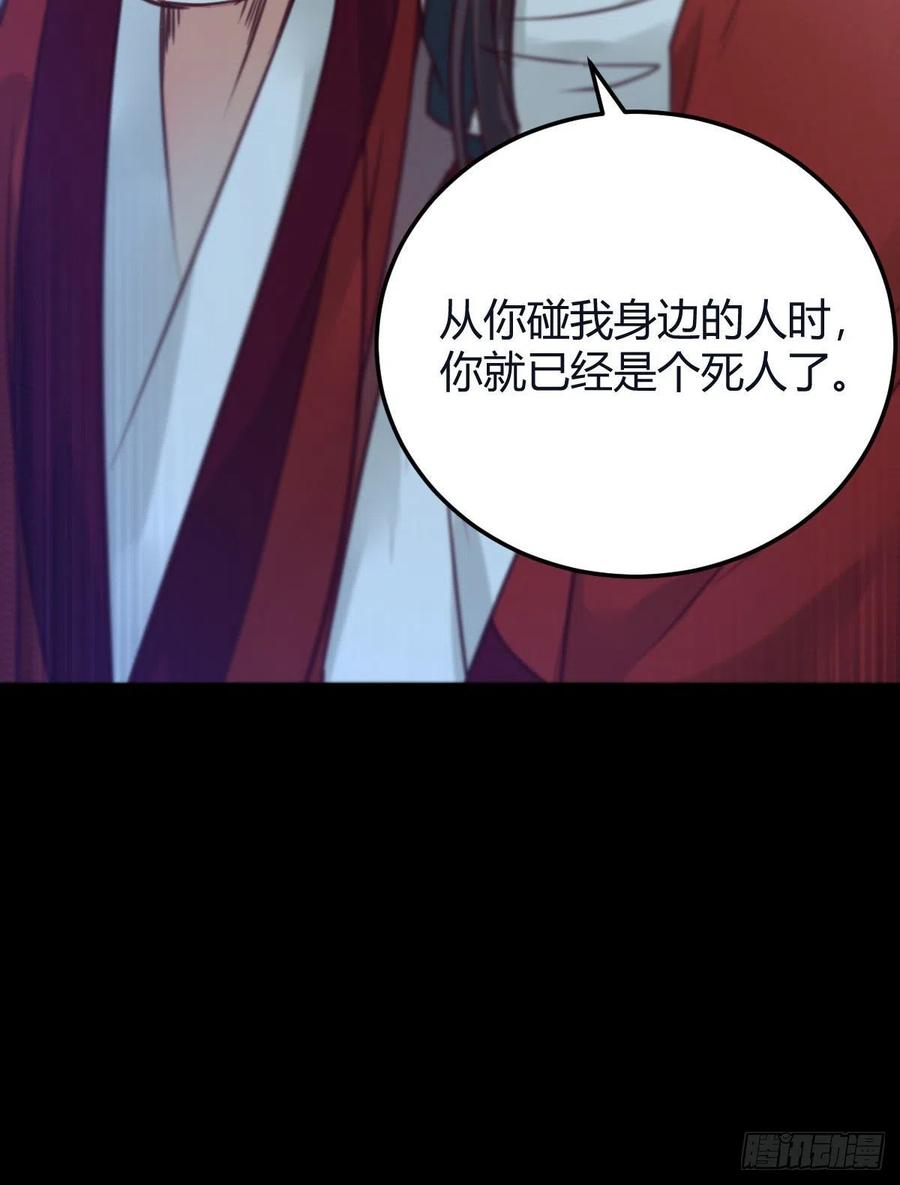 鬼医凤九 第325话 必须要变得更强大 第33页