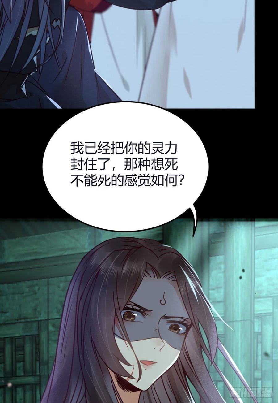 鬼医凤九 第325话 必须要变得更强大 第21页