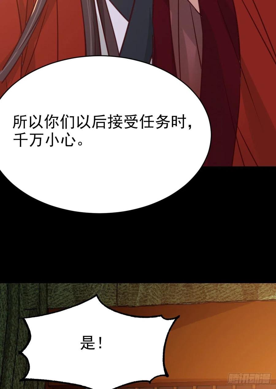 鬼医凤九 第325话 必须要变得更强大 第45页