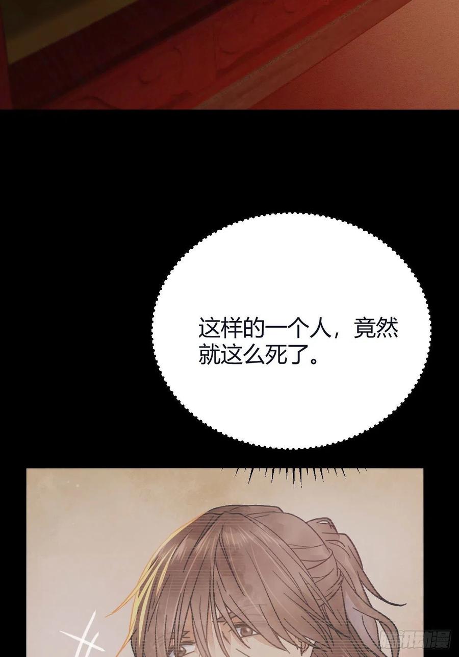 鬼医凤九 第325话 必须要变得更强大 第11页