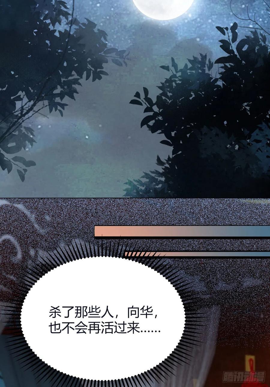 鬼医凤九 第325话 必须要变得更强大 第9页