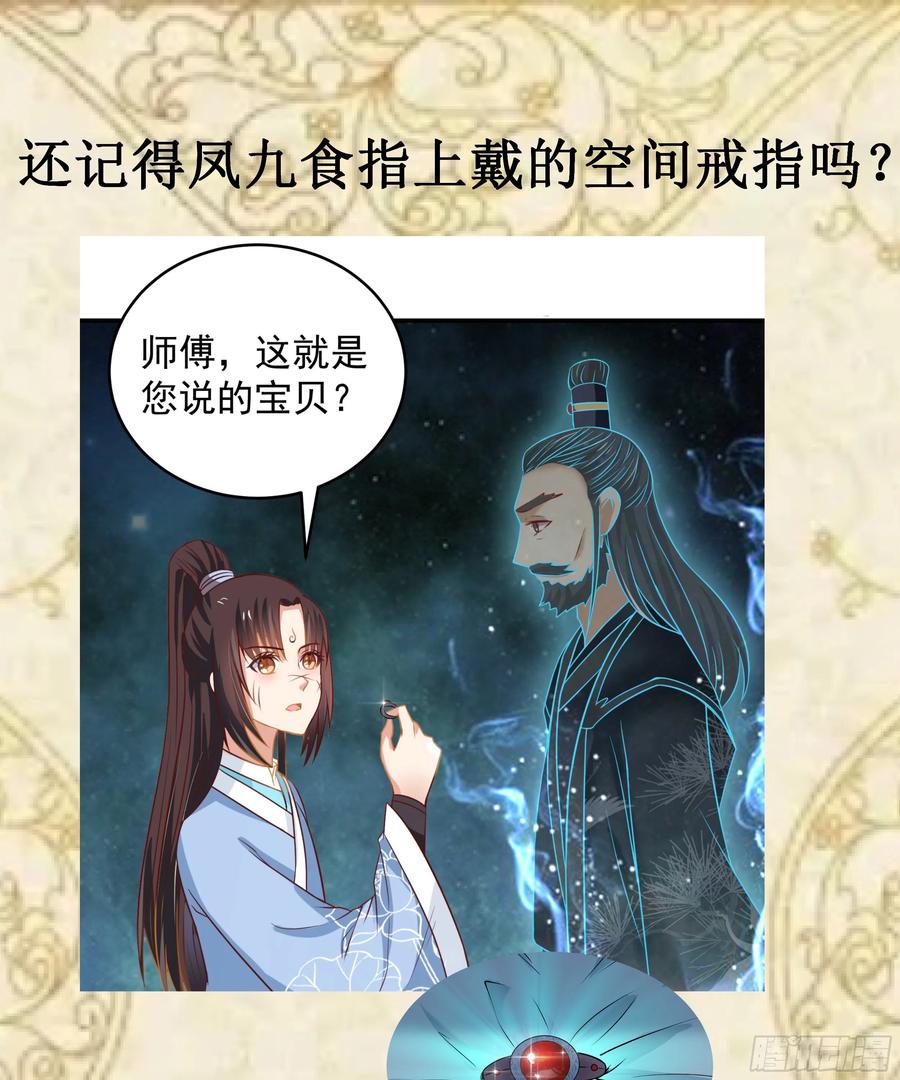 鬼医凤九 第325话 必须要变得更强大 第59页