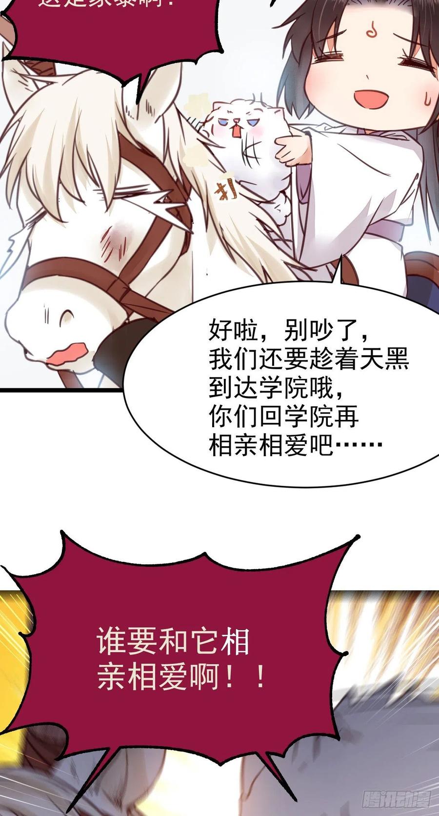 鬼医凤九 第326话 不断的告别，前行 第15页