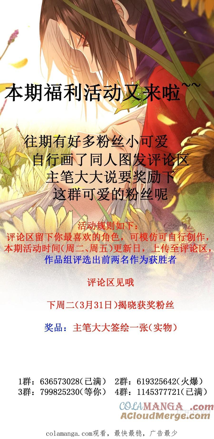 鬼医凤九 第326话 不断的告别，前行 第46页