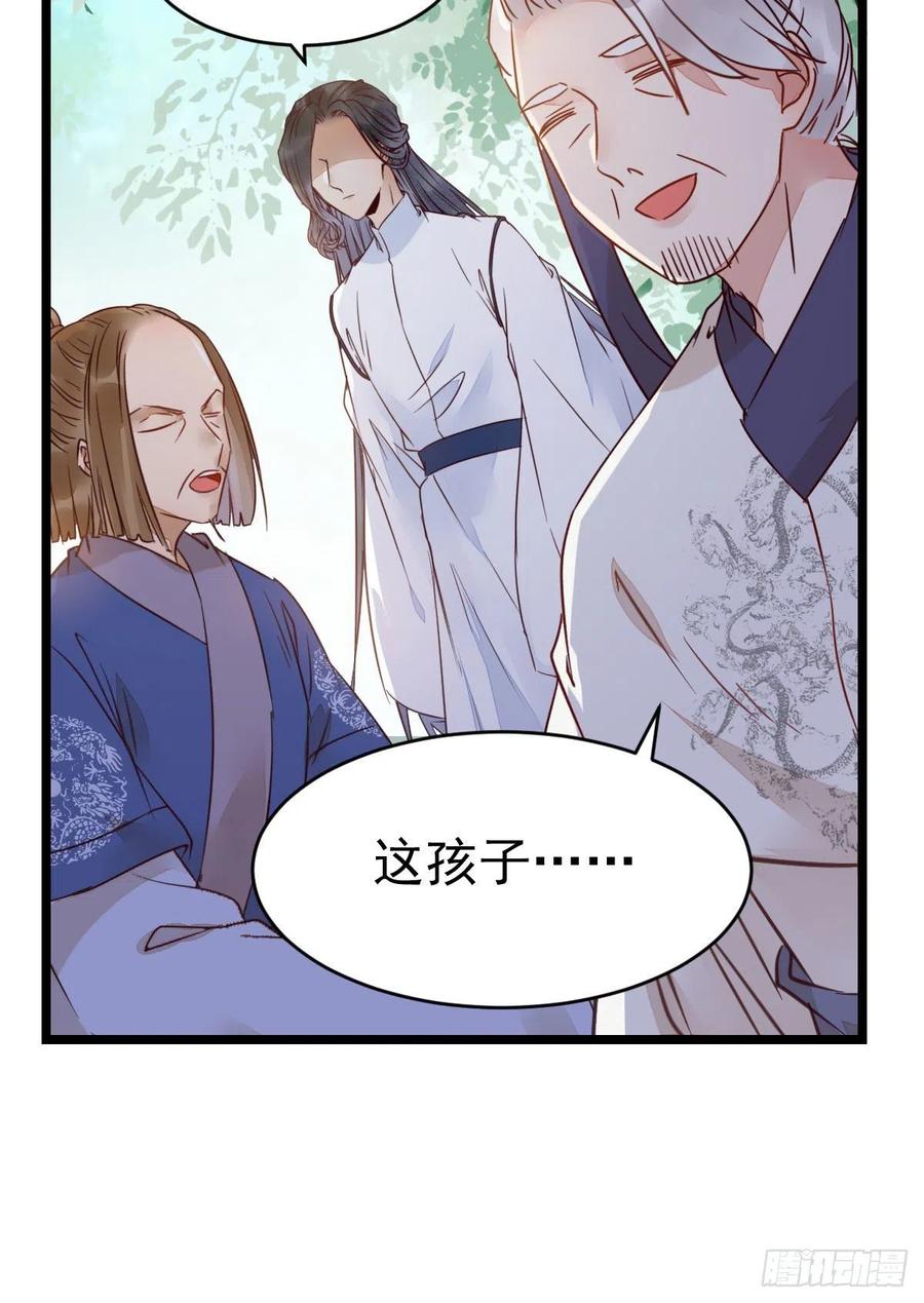 鬼医凤九 第326话 不断的告别，前行 第29页