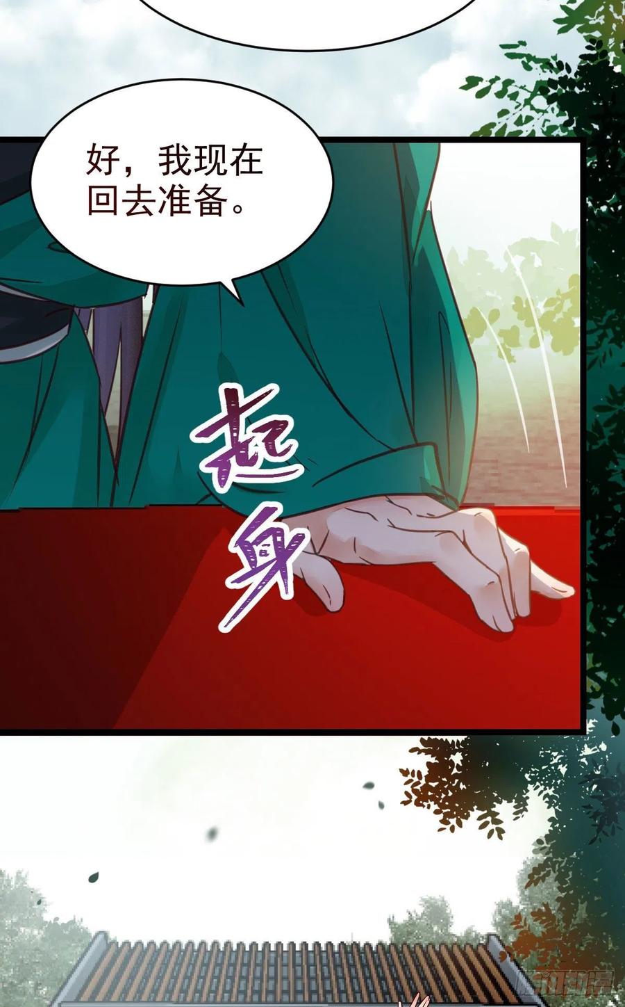 鬼医凤九 第326话 不断的告别，前行 第27页