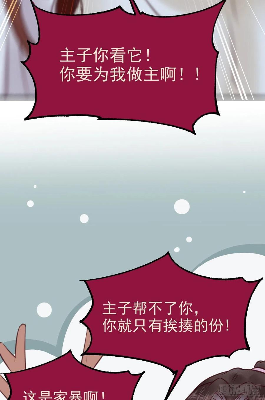 鬼医凤九 第326话 不断的告别，前行 第14页