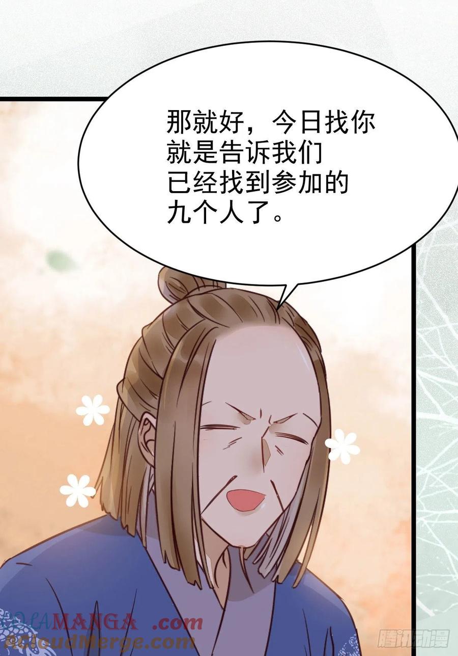 鬼医凤九 第326话 不断的告别，前行 第22页
