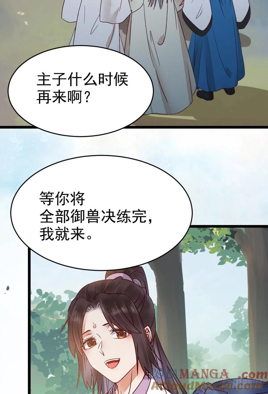 鬼医凤九 第326话 不断的告别，前行 第7页