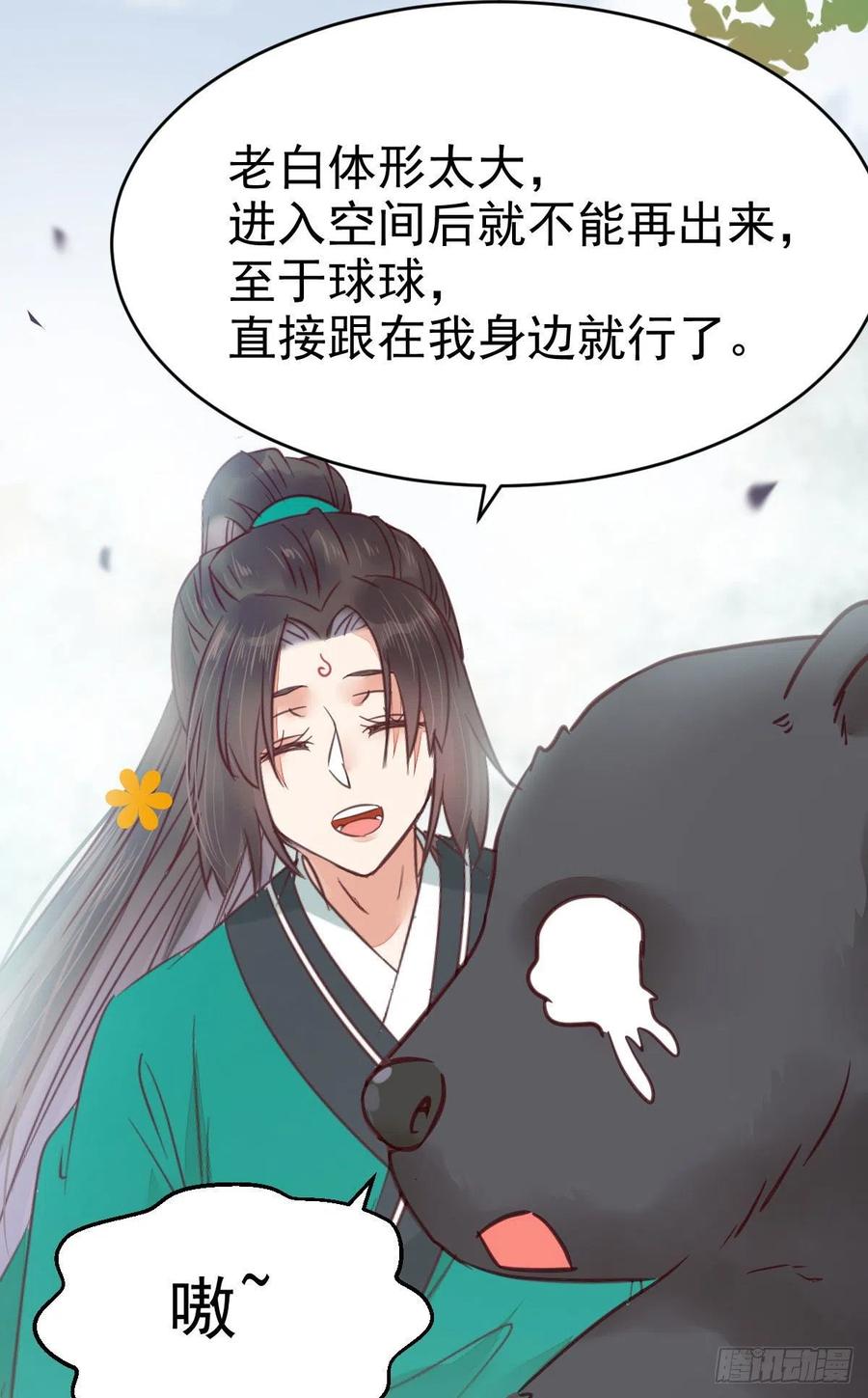 鬼医凤九 第326话 不断的告别，前行 第35页