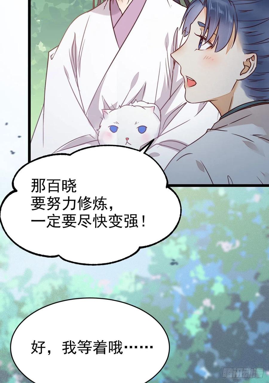 鬼医凤九 第326话 不断的告别，前行 第8页