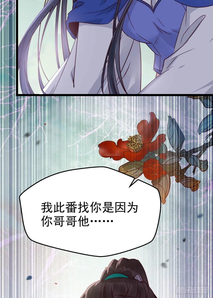 鬼医凤九 第326话 不断的告别，前行 第42页