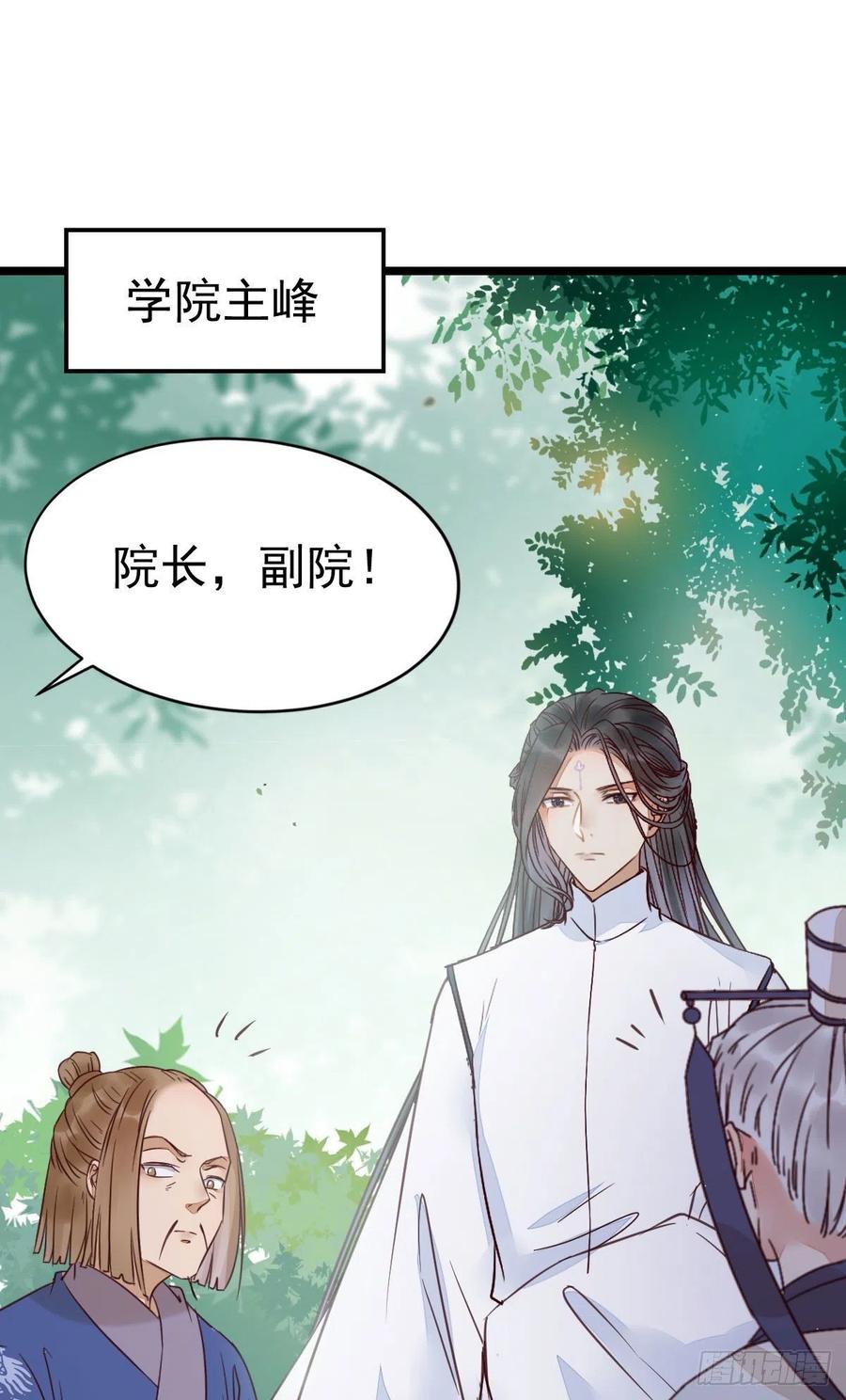 鬼医凤九 第326话 不断的告别，前行 第17页