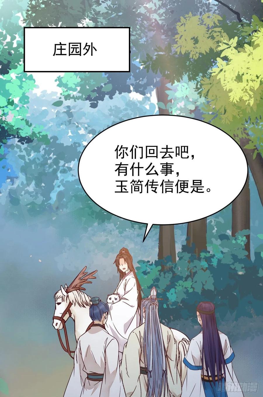 鬼医凤九 第326话 不断的告别，前行 第6页