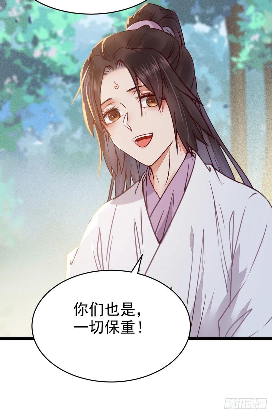 鬼医凤九 第326话 不断的告别，前行 第9页