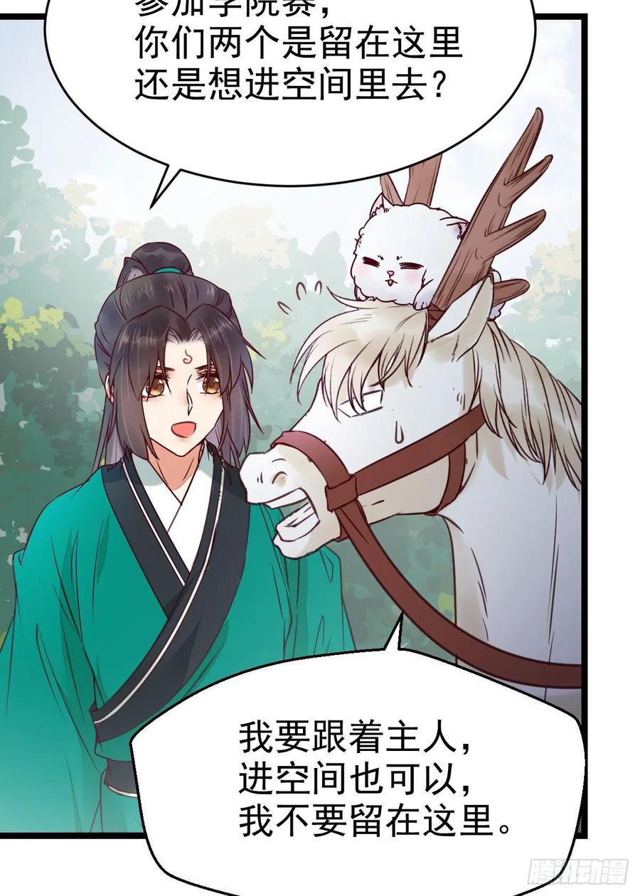 鬼医凤九 第326话 不断的告别，前行 第32页