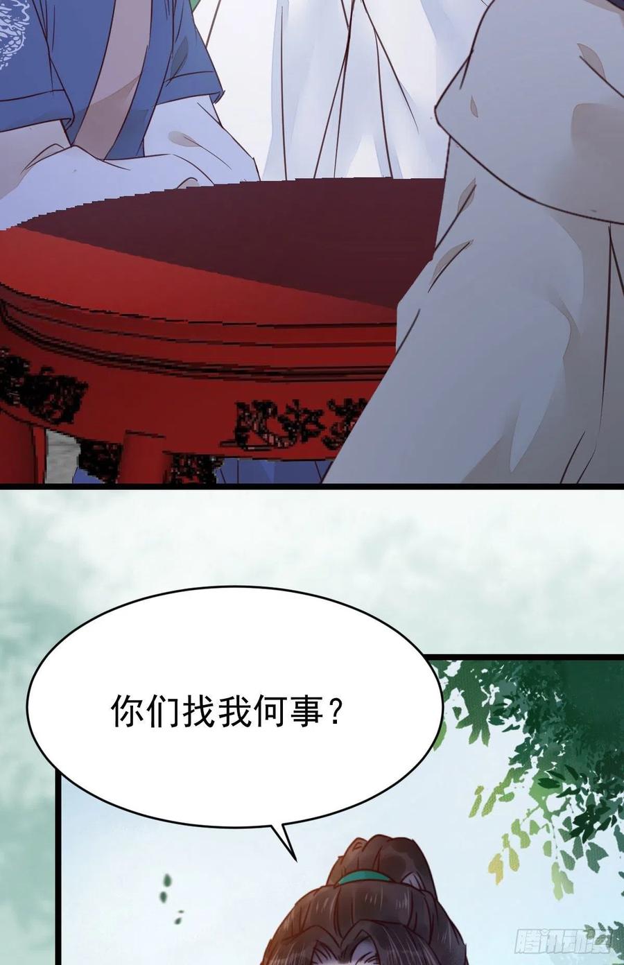 鬼医凤九 第326话 不断的告别，前行 第18页