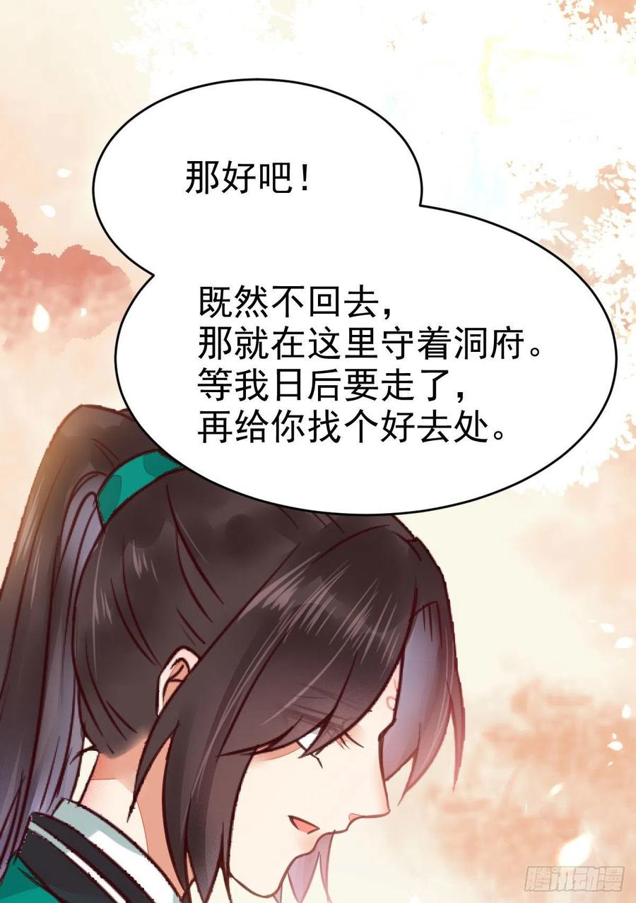 鬼医凤九 第326话 不断的告别，前行 第38页