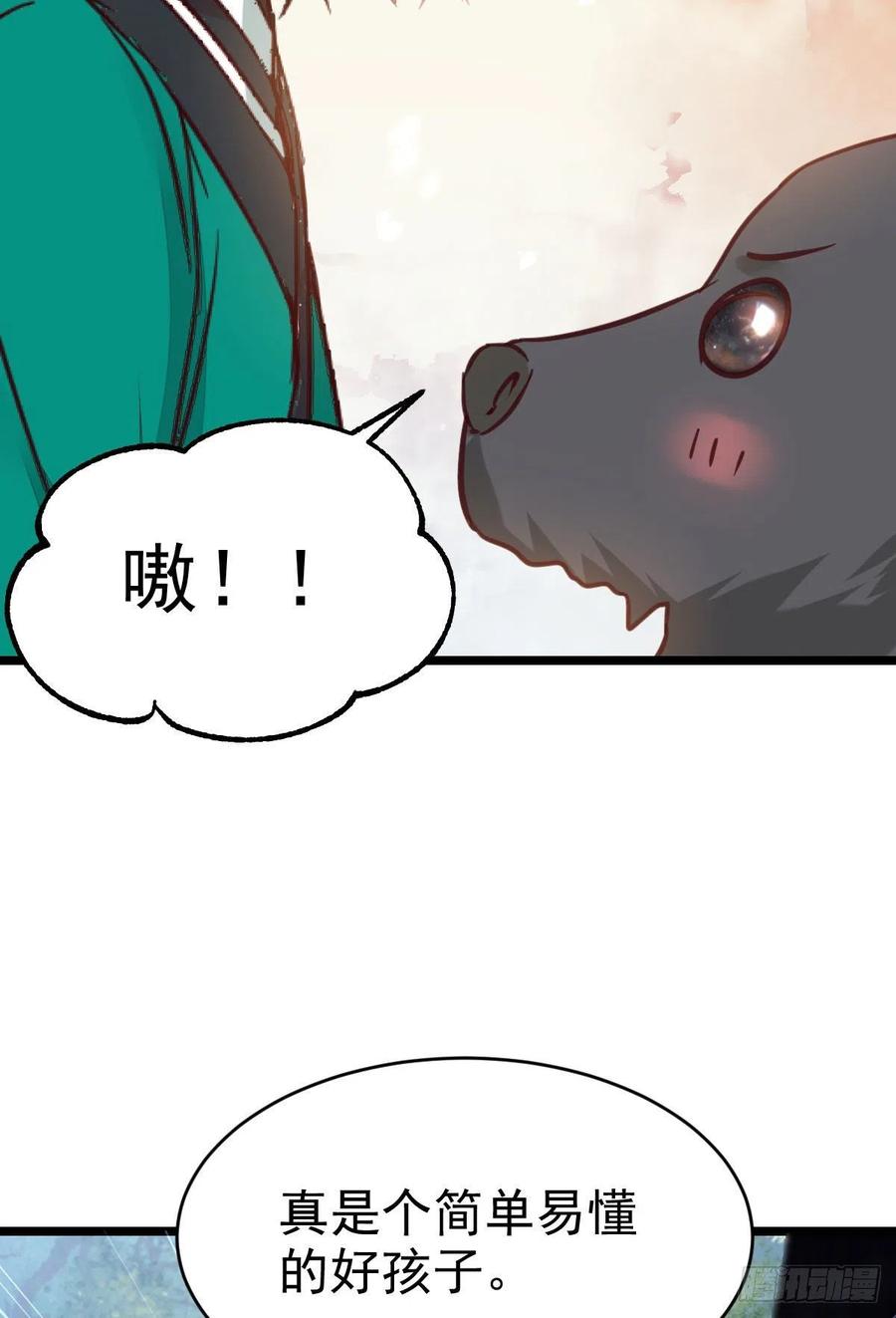 鬼医凤九 第326话 不断的告别，前行 第39页