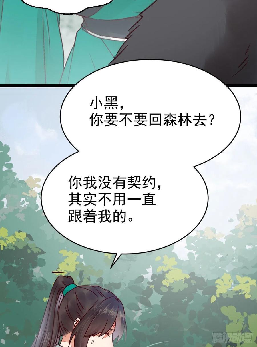 鬼医凤九 第326话 不断的告别，前行 第36页